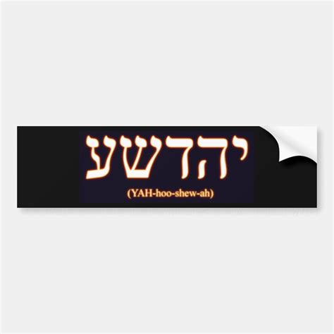 yahushua true   jesus bumper sticker zazzle