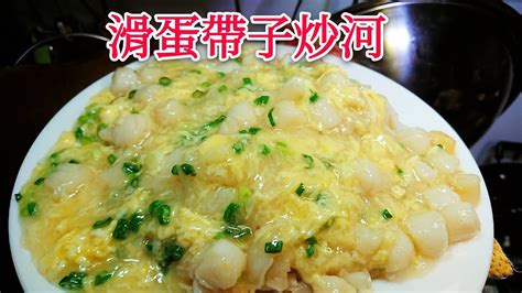 職人吹水〉 滑蛋帶子炒河粉stir Fried Rice Noodles With Scallop Scrambled Egg Youtube