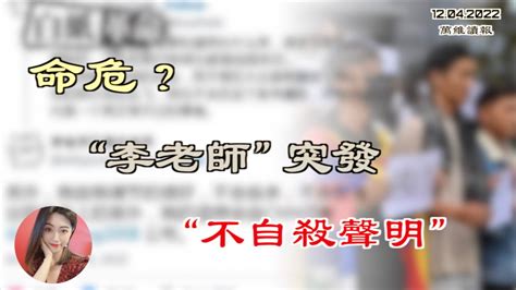 谁干的？“反习”横幅惊现核酸检测站；命危？“李老师”突发“不自杀声明”；cnn又惊爆：中共在海外设立100多所“警察局”；中共防疫政策松动 但