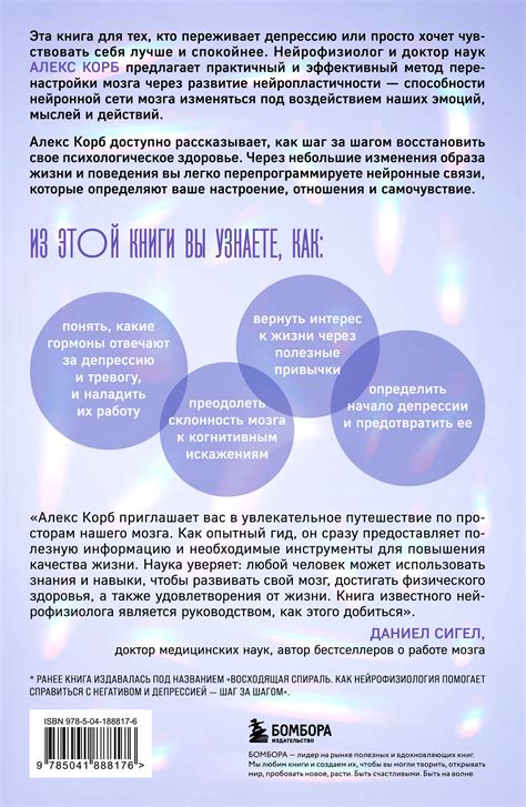 Книга Эксмо Конец тревоге и депрессии Эффективная методика ...