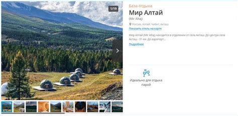 Путевка на Алтай с перелётом и проживанием в 2023 году