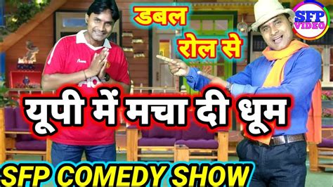 👉 Hasya Comedy Video Sandeep Kumar Sfp 😹 Comedy Show Video 😄kapil