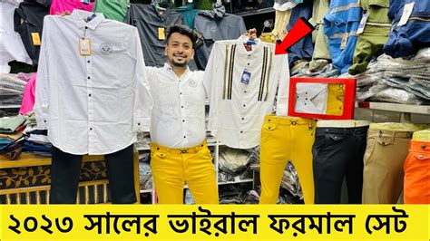 চ্যালেঞ্জ প্রাইসে ফরমাল প্যান্ট শার্ট কিনুন Formal Pant Shirt Price In