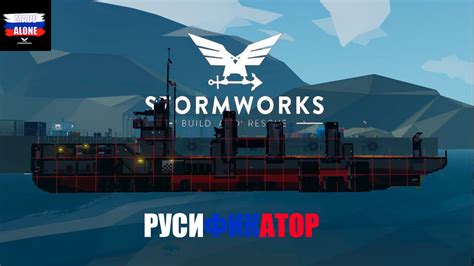 Stormworks Build And Rescue