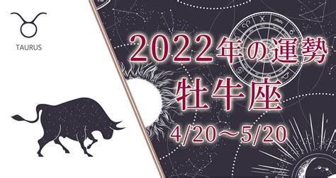 牡牛座（おうし座）の基本性格は？特徴、恋愛や仕事傾向を占う うらなえる 運命の恋占い