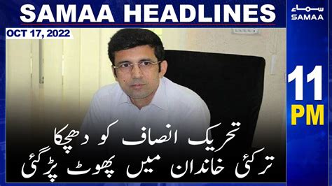 Samaa News Headlines 11pm 17 October 2022 Youtube