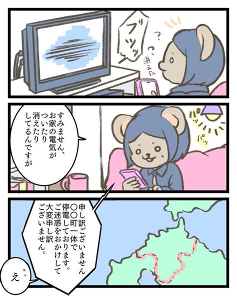 何があったのか気になる🤔 あおい🐈おきな🐈‍⬛ さんのマンガ ツイコミ仮