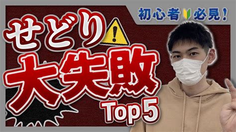 【amazonせどり】赤字や不良在庫を抱えないために抑えるべきポイント5選 せどり 物販 ビジネス 副業 Youtube