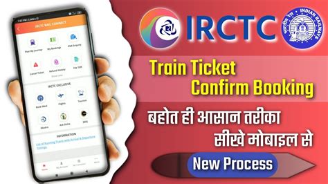 Irctc Se Ticket Kaise Book Kare How To Book Train Ticket In Irctc