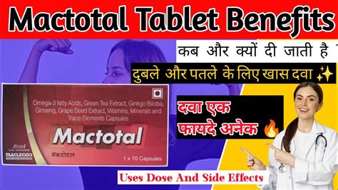 Mactotal Tablet Kis Kaam Aati Hai Mactotal Tablet Benefits In Hindi