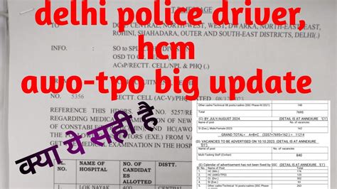 Delhi Police Driver Hcm Awo Tpo Update Delhipolice