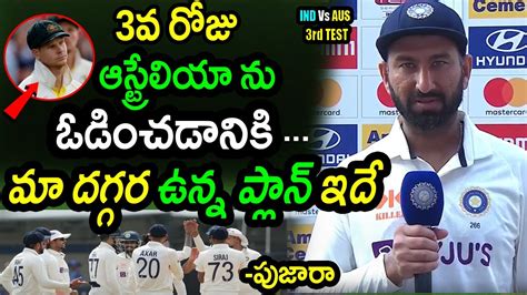 Cheteshwar Pujara Comments On Superb Batting Against Australia Ind Vs