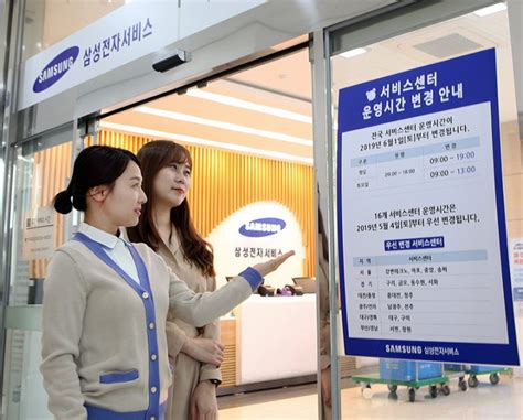 삼성전자서비스 서비스센터 운영시간 조정 Samsung Newsroom Korea