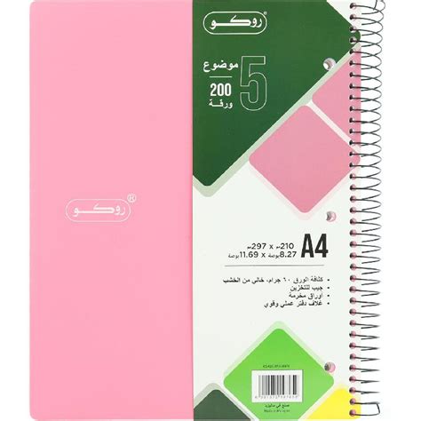 Roco Notebook A4 Online At Jarir Bookstore KSA