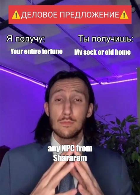 Сomics Meme Your Entire Fortune My Sock Or Old Home Any Npc From