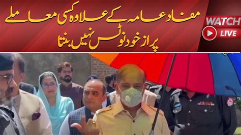 Prime Minister Shahbaz Sharif S Visit To Kot Lakhpat Jail YouTube