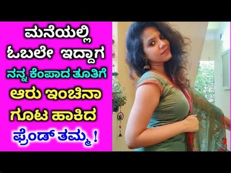 Kannada Sex Stories Motivation Stories In Kannada Kannada Story