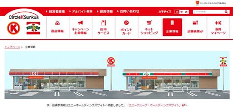 ＜ユニー＞ファミマと合併で東海地区外のアピタ閉鎖報道、日吉と綱島に与える影響 横浜日吉新聞