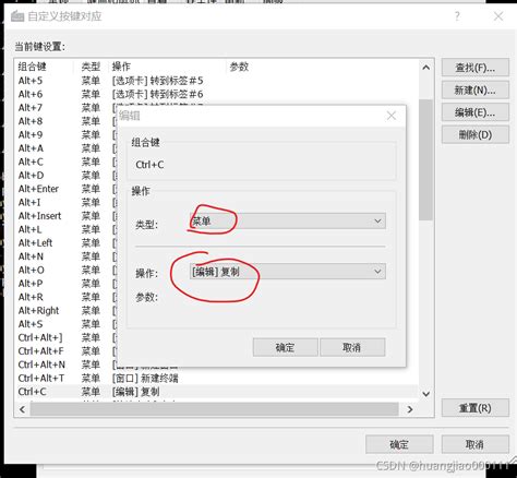 Xshell复制粘贴快捷键设置xshell 右键复制粘贴快捷键 Csdn博客