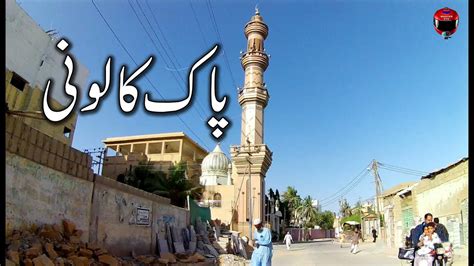 Karachi Street View Bike Tour Pak Colony Ksv Traveling