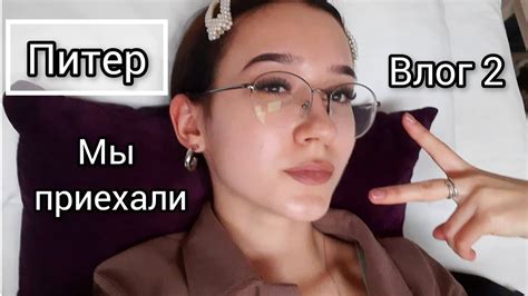 Поездка в Питер с классом/ Мы приехали/Заселились в отель резиденцию ...