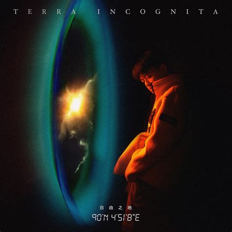 ‎自由之地 Terra Incognita Album By Pony5ibe Apple Music