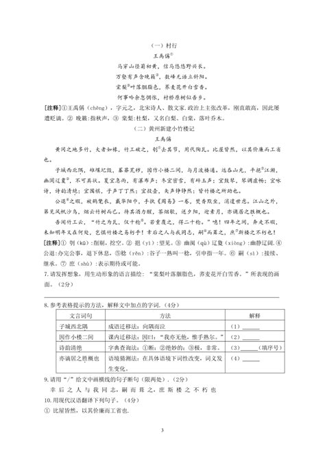 2023年江苏省苏州振华中学初三语文二模卷（无答案） 21世纪教育网