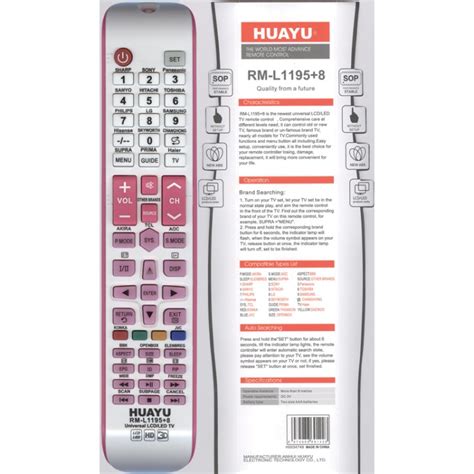 Универсальный пульт Huayu RM-L1195+8 (розовый) купить с доставкой!