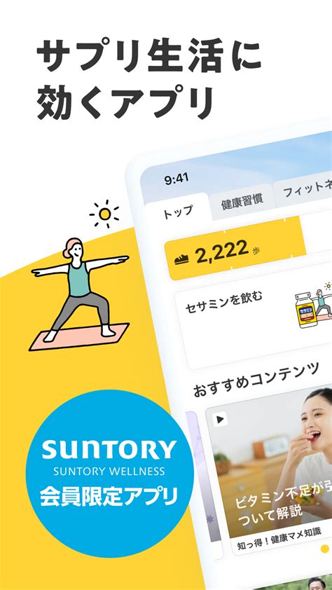Comado コマド 健康歩数運動フィットネス旅行 Pour Iphone Télécharger