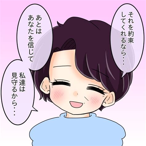 【漫画】「あなたを信じて私たちは見守る」と母は言ってくれた【女は少食で然るべき Vol99】 エキサイトニュース