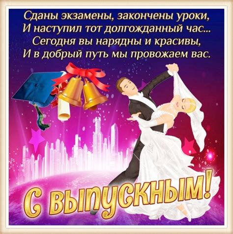 Поздравления выпускникам 11 класса | RL Разные Люди