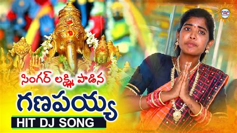 Singer Laxmi Ganapathi Super Duper Dj Song 2020 Lord Ganesha All Time