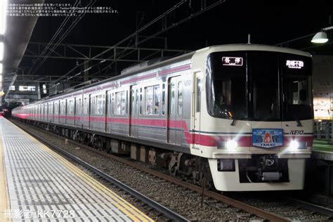 2nd Train 【京王】「清涼高尾」ヘッドマークを取り付け開始2024年の写真 Topicphotoid95955