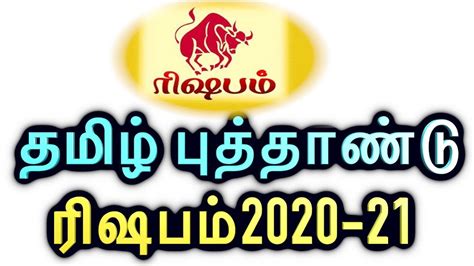 Tamil Puthandu Raasi Palangal 2020 2021 Rishabam Rasi YouTube