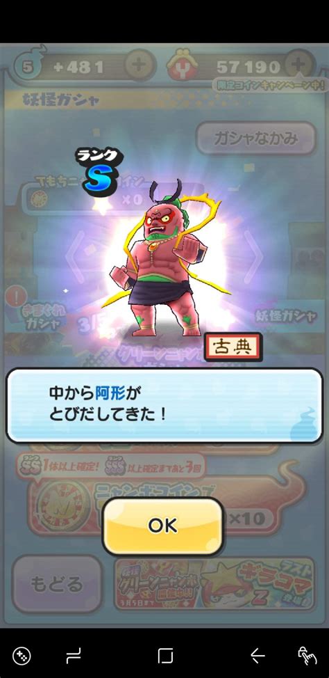 Thank You Puni Yo Kai Watch Amino