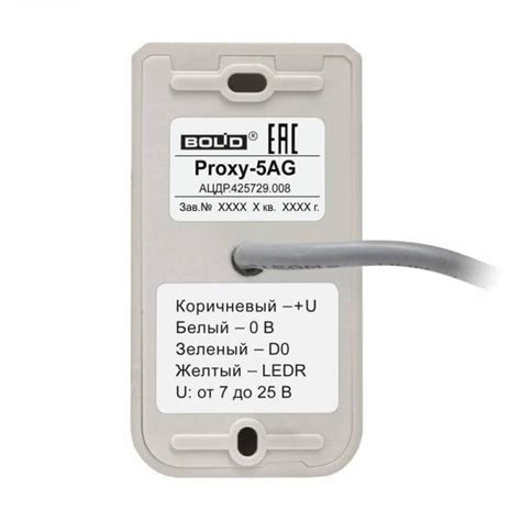 Считыватель бесконтактный Болид Proxy-5AG купить в Москве по низкой ...