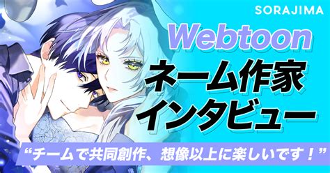 【実写ドラマ配信開始！】ソラジマ発webtoon『シンデレラ・コンプレックス』ドラマ告知情報！ Sorajima Story