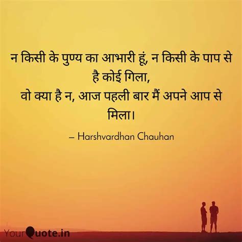 Quotes Writings By Harshvardhan