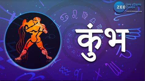 Aaj Ka Rashifal May Tuesday Horoscope For Kanya Kumbh Makar Meen