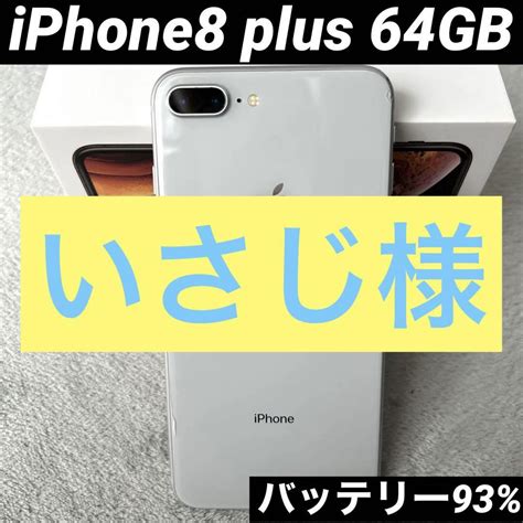 IPhone8plus 携帯電話 blog2 hix05