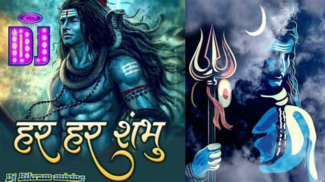 Har Har Shambhu Dj Remix Song Shiv Mahadeva New Viral Dj Song Dj