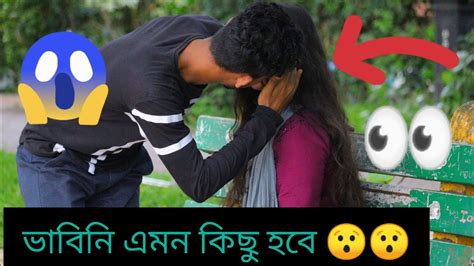 বৌদির সাথে Prank করতে গিয়ে এটা কি হলো😯 Boudir Sathe Prank Korte Giye