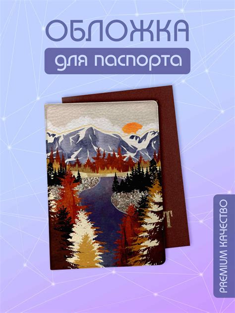 Обложка для паспорта - купить с доставкой по выгодным ценам в интернет ...