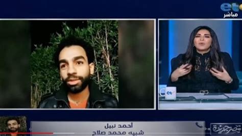 شبيه محمد صلاح يثير ضجة في الفيوم أحمد نبيل يكشف مواقف مفاجئة