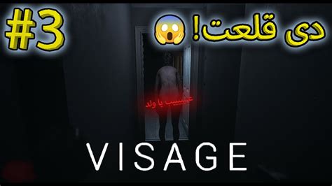 Visage Gameplay Dolores Chapter Youtube