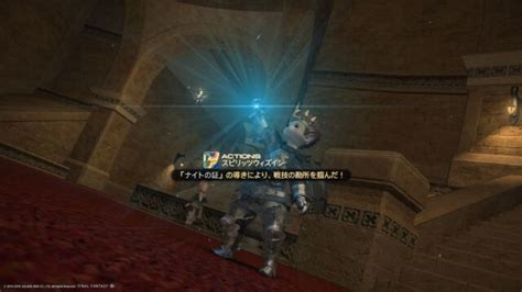 【ff14】ナイトになるには？ナイトのなり方とlv30〜50ジョブクエスト Gameonlife