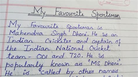 Essay On My Favourite Sportsman English Essay YouTube