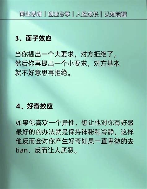 拿捏“人性”的20条心理学效应！（建议收藏）财经头条