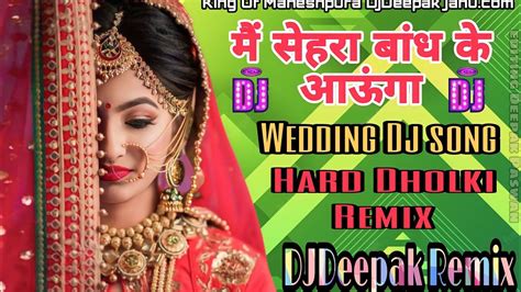 Main Sehra Bandh Ke Aaunga Dj Remix Main Sehra Bandh Ke Aaunga Dj Song