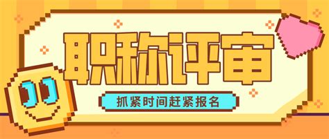 2022年上海中、高级职称评审常见问题解答~~~赶紧收藏吧！！！ 知乎